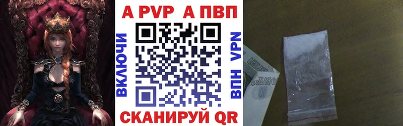 Альфа ПВП VHQ наркошоп Жердевка